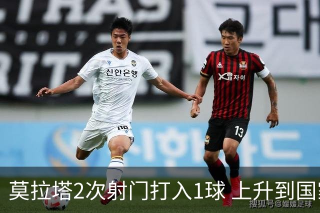 莫拉塔2次射门打入1球 上升到国家队进球榜第7